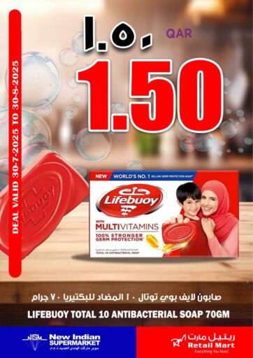 صفقات لايف بوي من ريتيل مارت